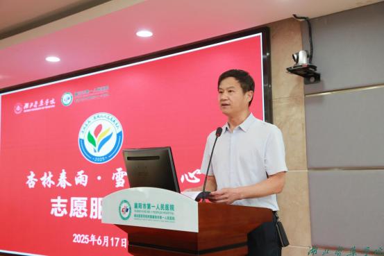附属襄阳市第一人民医院党委书记、太阳成tyc7111cc集团院长周卫兵致辞